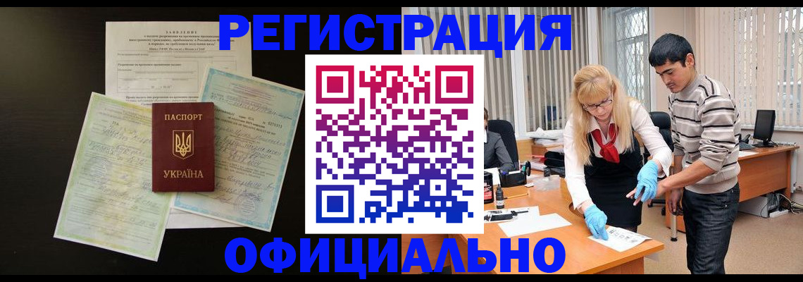 временная регистрация недорого в Ханты-Мансийске